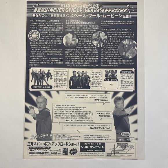 Galaxy Quest 1999 Dean Parisot Japanese Chirashi Mini Movie Poster B5 - Picture 2 of 4